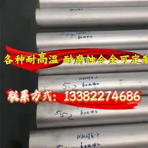 Hastelloy C22 镍基合金板材 酸洗反应釜耐点蚀镍基合金棒料厂家直供