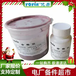 烘干绝缘清漆H31-3 抗冲击 YOYIK F级 保质期半年