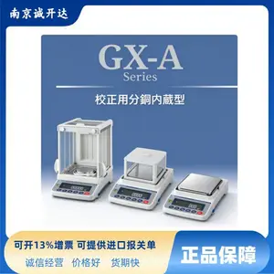 日本原装AND艾安得重量集成式天平电子秤GX-10002A