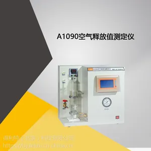 A1090空气释放值测定仪