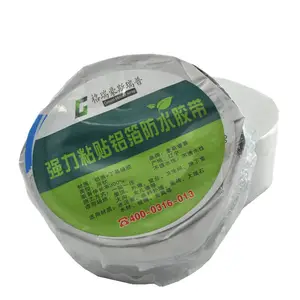 四平房屋补漏专用丁基胶带防水防潮