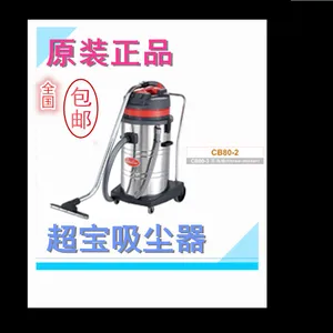 星空洁AC-301吸尘器小型工业吸尘吸水机干湿洗车家用酒店30升