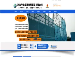 河北坤业金属丝网制品有限公司