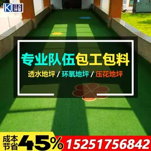 南京彩色透水混凝土地坪透水地坪厂家江苏坤聚建设