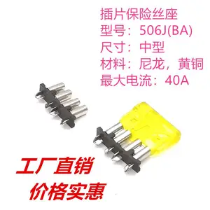 插片保险丝座|506J-BA|保险丝座
