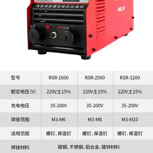 厂家RSR-2500电容储能螺柱焊机标牌焊机保温钉焊机