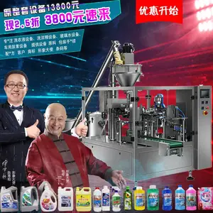 洗衣液洗洁精生产设备 玻璃水防冻液制作机器 提供设备原料配方