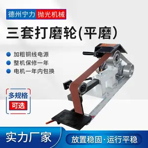 鲁力砂带机平磨三套打磨轮小型铝合金去毛刺凹磨弧磨抛光机