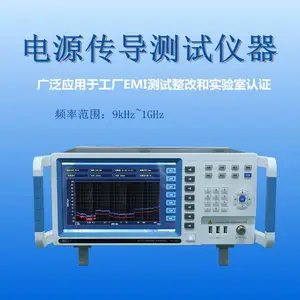 科环新款emc测试设备KH3938B-适用于各类消费电子产品