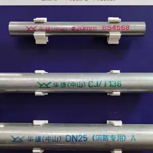 中山华捷钢管厂华捷牌衬塑复合钢管