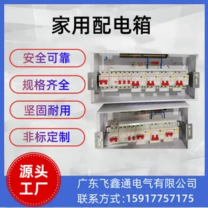 广东新款成套配电箱家用电表箱非标定制配电柜不锈钢防爆控制箱