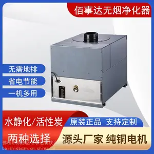 商用油烟净化器下排烟无烟火锅烤肉桌韩式烧烤饭店酒店餐厅专用