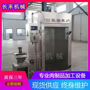 全自动上色熏蒸炉 猪肉猪肘烟熏炉 香肠烟熏炉