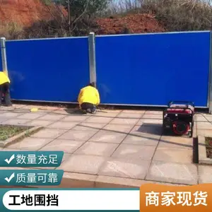 ��������ʩ��Χ�� ���س������� Χ������������װ