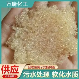 D113�����������������֬ ��ҵˮ���� ���ӽ�����֬ ����֬����