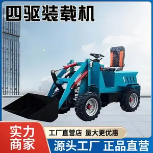 诚卓 小型电动四驱小铲车 农用装载机家用养殖厂用清粪推土机