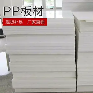 pp板A山东生产厂家A生产抗冲击防静电pp板