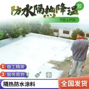 反射隔热漆 厂房铁皮水泥面隔热漆 隔热橡胶防水卷材