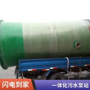 ���� ����ֵ�� һ�廯��ˮ������վ ��������ˮ����Ԥ�Ʊ�վ