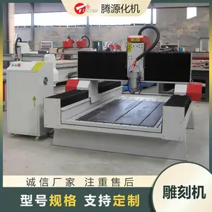 石英石生产设备之一 雕刻机 全自动电脑操作省事省力 腾源机械