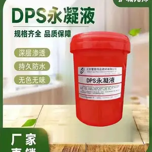 ��̩ΰҵDPS����Һ������ѯ��������͸�ͷ�ˮ��