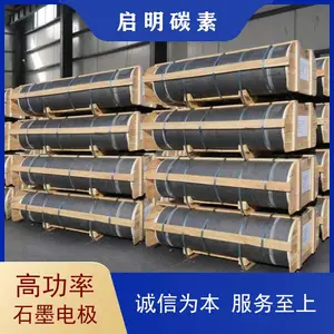 高功率石墨电极 导电能力强 尺寸齐全支持定制 启明碳素