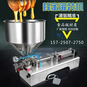 单头液体灌装机 蜂蜜酒精酱料膏液定量分装机 半自动大容量