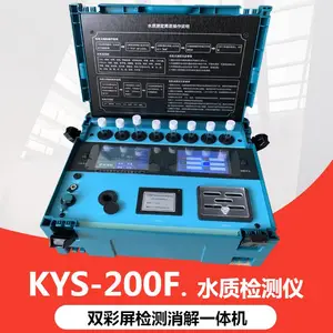 ʵ����ˮ�ʷ����� KYS-200F�Ͱ����ⶨ�� ���˼�Ծ