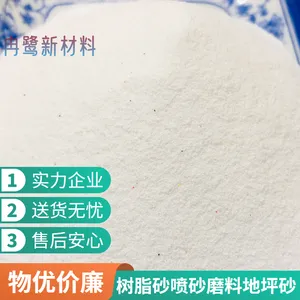 树脂砂喷砂磨料地坪填充砂60/80,40/60 80/100可定制