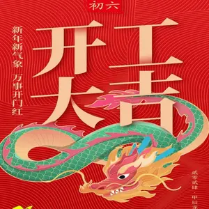 廊坊华能泓裕橡塑制品厂开工大吉!龙行龘龘 前程朤朤!