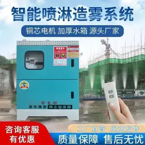 车间喷淋 厂房喷雾除尘 全自动建筑工地围挡喷淋设备