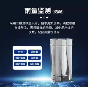 ��Ұǧ�� ˮλ����ˮ������ϵͳ BYQL-SW һ�廯�״�ˮλ���վ