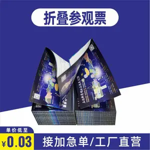 折叠热敏纸海洋馆水上乐园景区门票印刷动物园入场券定制
