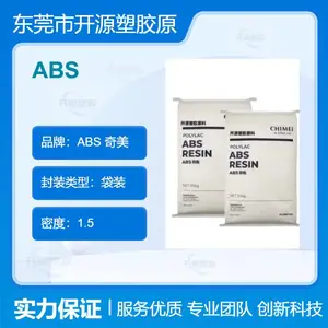 台 湾奇美 ABS粒子 PA-747 高抗冲标准料 长期有货 开源塑胶品牌