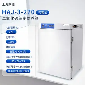 �Ϻ�Ծ�� HAJ-3-270 ʵ���������������̼ϸ��������
