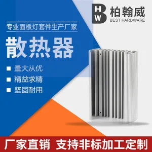 2025年定制新款铝合金散热器 LED照明工业电源散热器