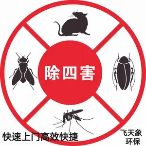 四害消杀 饭店除蟑螂 食堂除蟑螂 家庭除蟑螂 酒店除蟑螂