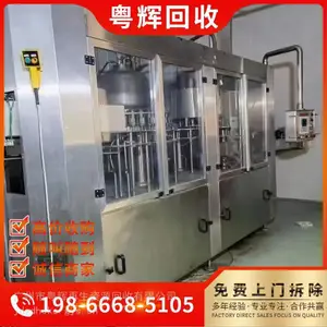 ���ſ�ƽ�л������ϳ��豸����/���๤���豸���չ�˾
