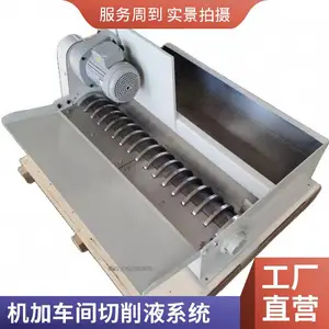 切削液在线循环配套用梳齿式磁性分离器单机 铁屑磁性分离机 磨床强磁分离设备