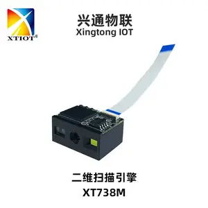 兴通XT738M手持机扫码读头 二维码扫描引擎 嵌入式扫码模块厂家