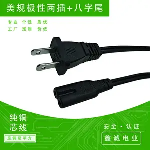 ETL认证美规极性两插(一大一小插片)八字尾SPT-2 2*18AWG美标美规认证2芯双并线