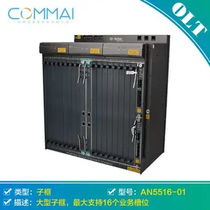 烽火AN5516-01 OLT 光接入设备 交换机 光线路局端