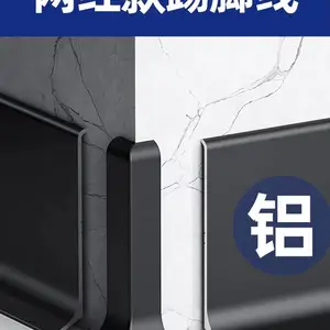 鄂尔多斯市80mm网红带底座踢脚线防刮不生锈