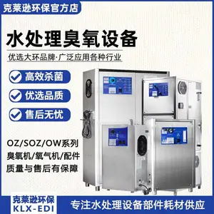水处理系列臭氧发生器厂家 大环臭氧水机 游泳池循环水 自来水净化