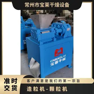 工业盐对辊挤压造粒机 融雪剂颗粒设备 氯化铵成型制粒设备