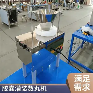 16道电子数粒机 片剂振动式数片机 软硬胶囊药丸口香糖分装机