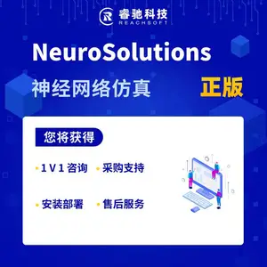 NeuroSolutions神经网络仿真软件 正版授权采购 软件报价咨询