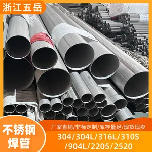 耐高温不锈钢焊管 长度表面可加工制定 规格齐全 原厂保质