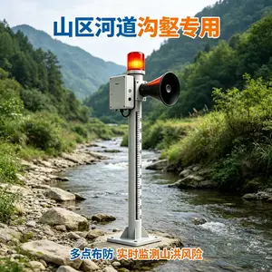 山区山洪智能报警器水位监测山洪本地4G预警广播