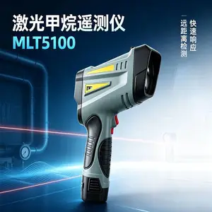 安福电子激光甲烷遥测仪MLT5100 工厂直营 免费选型报价